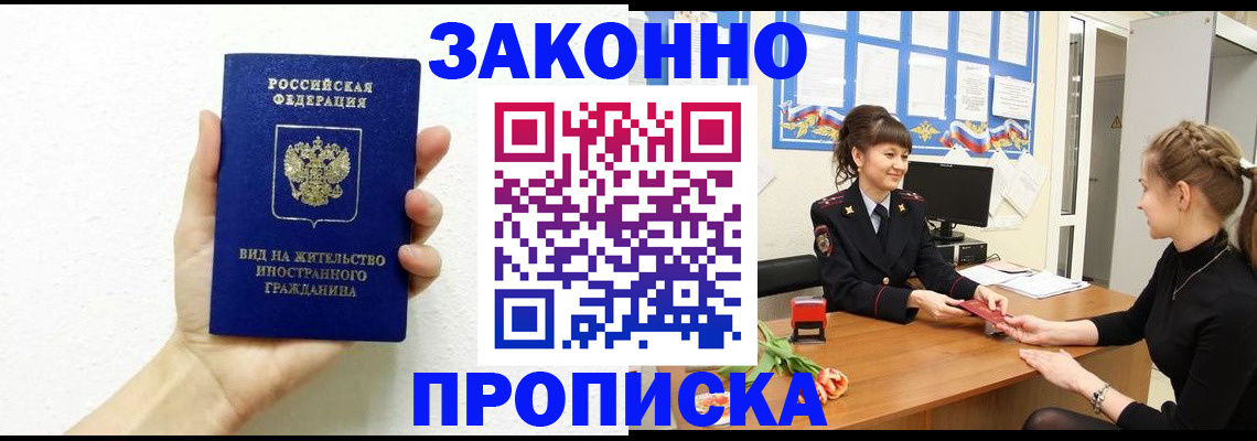 регистрация в Кировской области