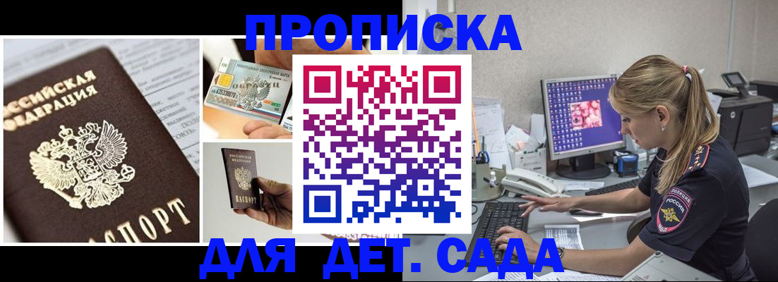 прописка в квартире в Кировской области