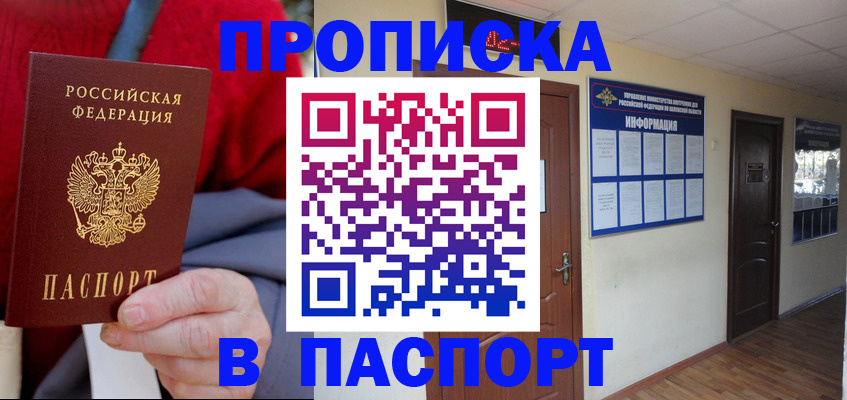 временная регистрация в Кировской области