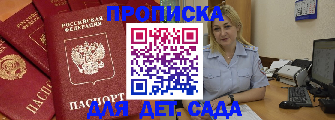 временная регистрация гарантия в Кировской области