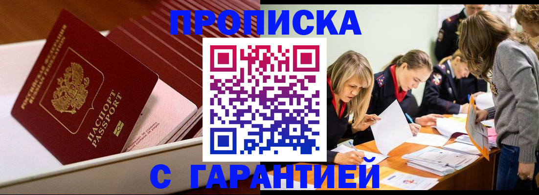 где прописаться в Кировской области