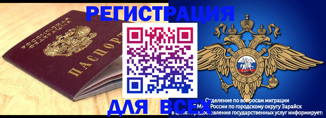 прописка ребенка в Кировской области