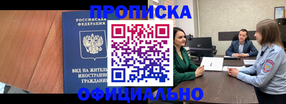 временная регистрация надежно в Кировской области