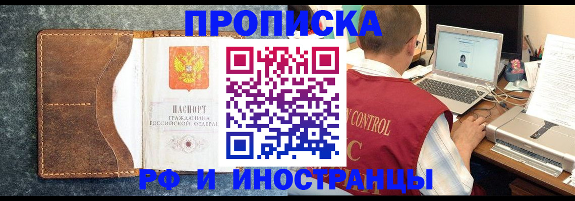временная регистрация адрес в Кировской области