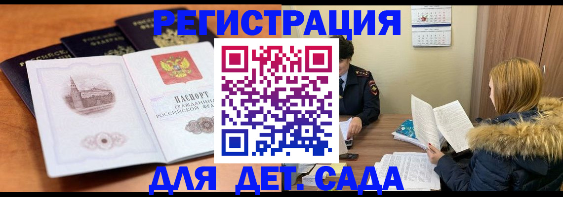 временная прописка в Кировской области