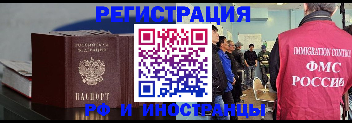 временная регистрация в Кировской области